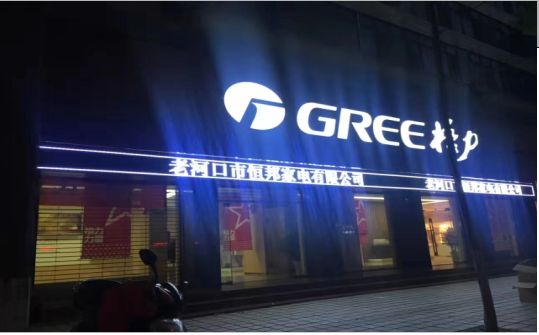 在资阳为什么一定要选择发光字招牌？