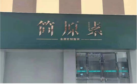 资阳招牌制作怎样才能吸引关注
