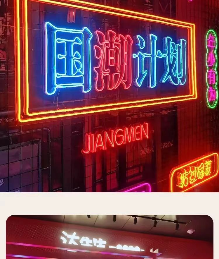 资阳霓虹灯门头制作步骤