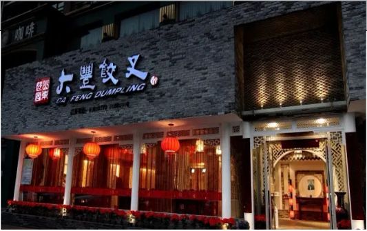 资阳门头店招设计的地域性文化
