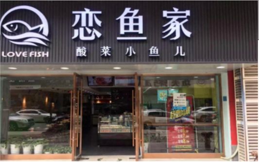 ​ 资阳选门头，如何提升店铺被发现率？