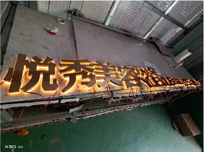 资阳做发光字招牌最怕出现什么问题？