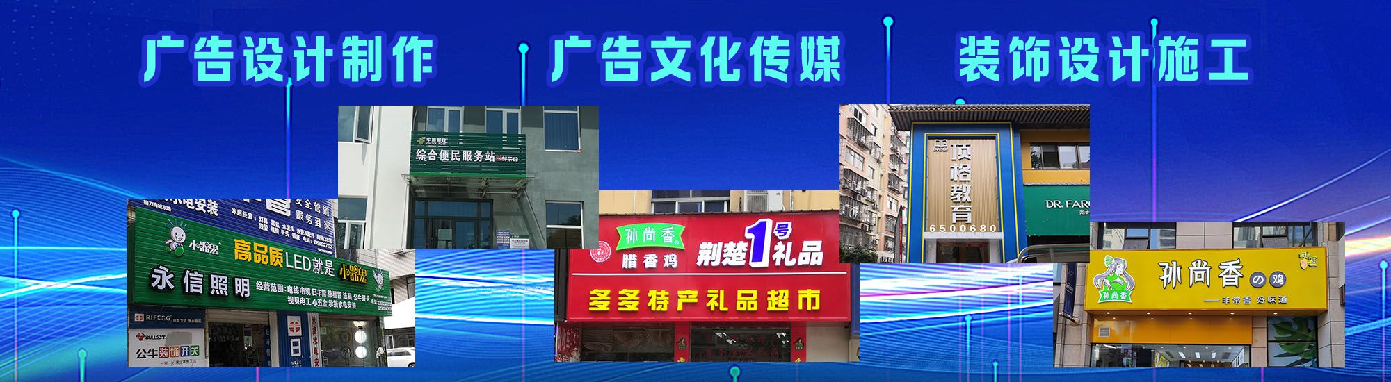 资阳店面门头招牌