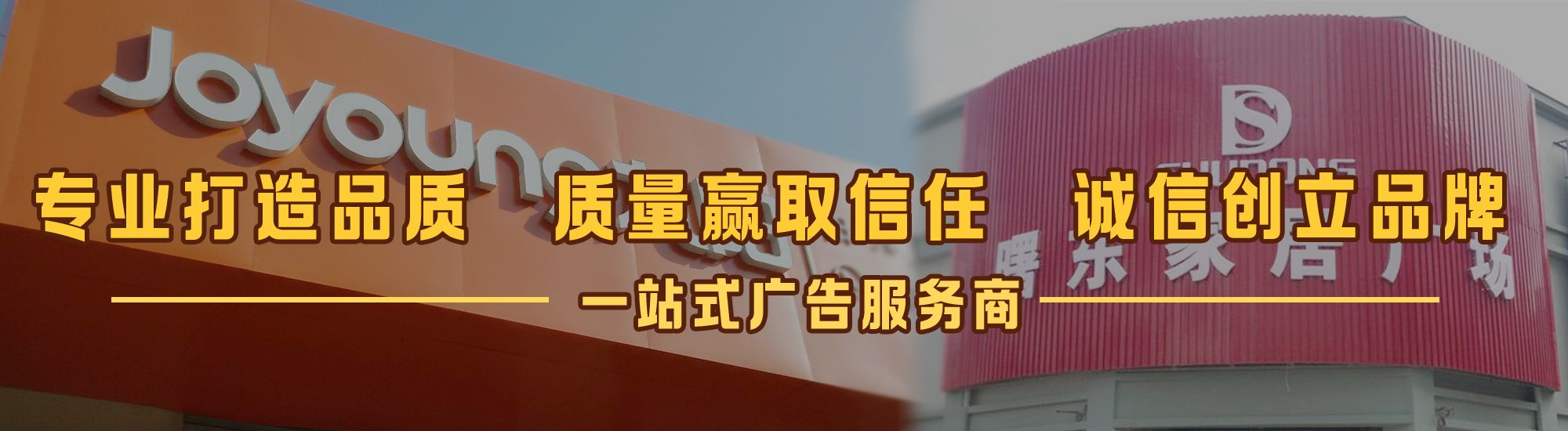 资阳店面门头招牌网
