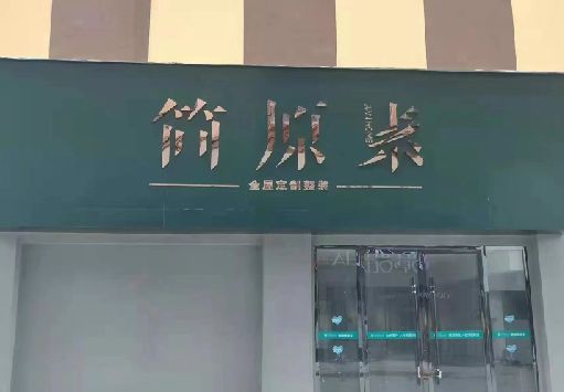 资阳门面招牌做什么颜色比较吸引人？