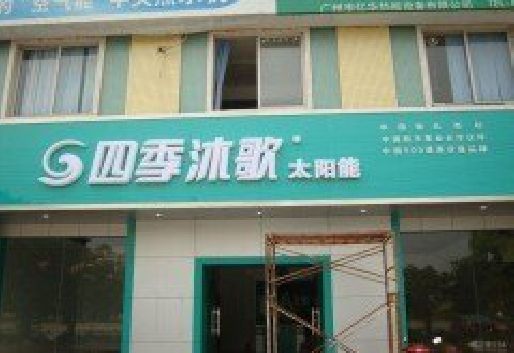 资阳连锁店门头多久换新一次合适？