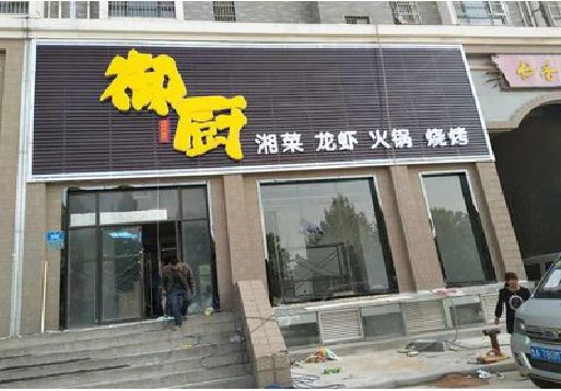 资阳彩钢扣板门头有哪些工艺？