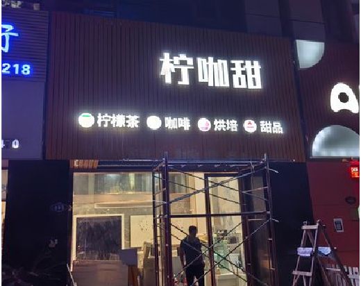 资阳门头招牌制作安装知识。
