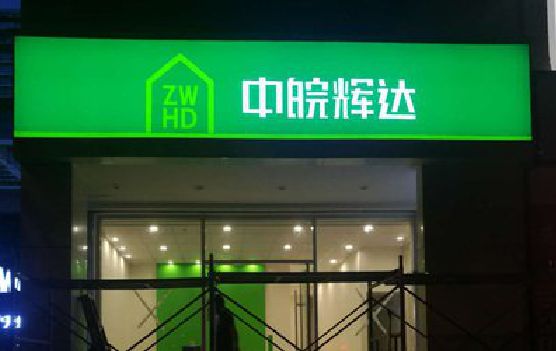资阳客户如何选择不同材质的广告招牌？
