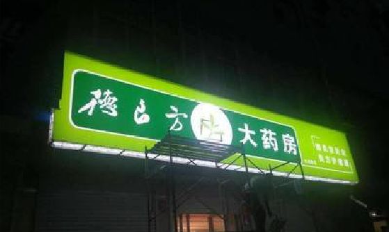 资阳灯箱门头该如何来固定呢？
