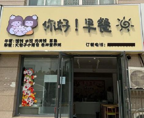 资阳早餐店招牌如何设计制作？