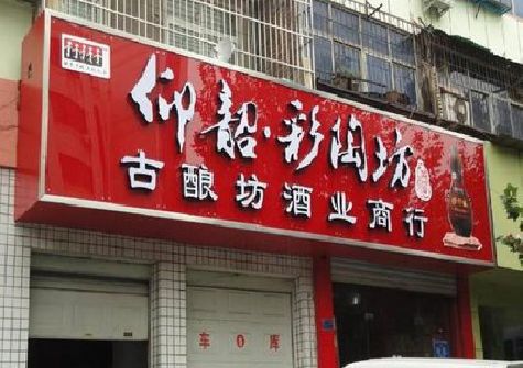 资阳好的招牌设计是怎么打造吸引力的？