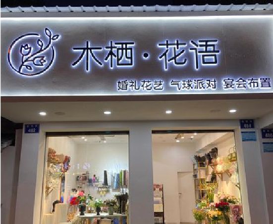 资阳各类广告招牌制作标准。
