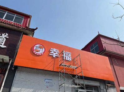 资阳铝塑板广告牌的安装工艺及流程。