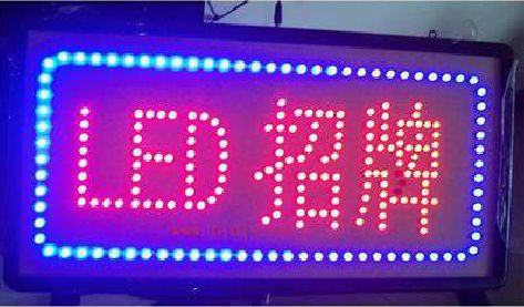 资阳LED招牌制作工艺与方法。