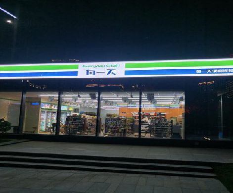 资阳便利店门头广告招牌设计。