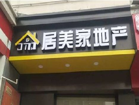 资阳门头广告牌怎么有效控制成本？