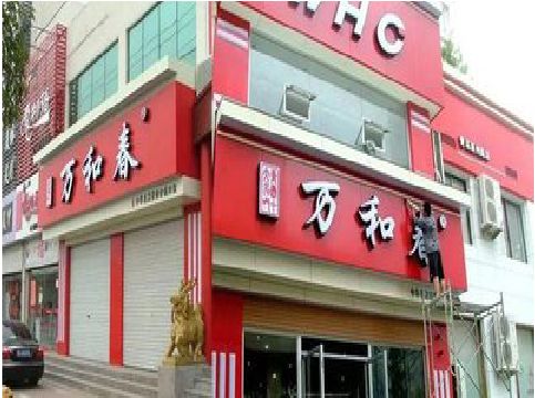 资阳店面招牌制作技巧。